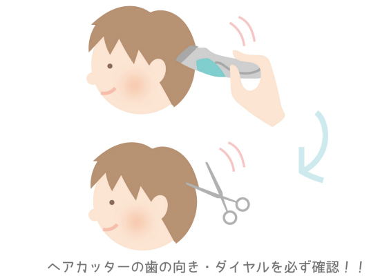 動く赤ちゃんの髪の毛のカット方法