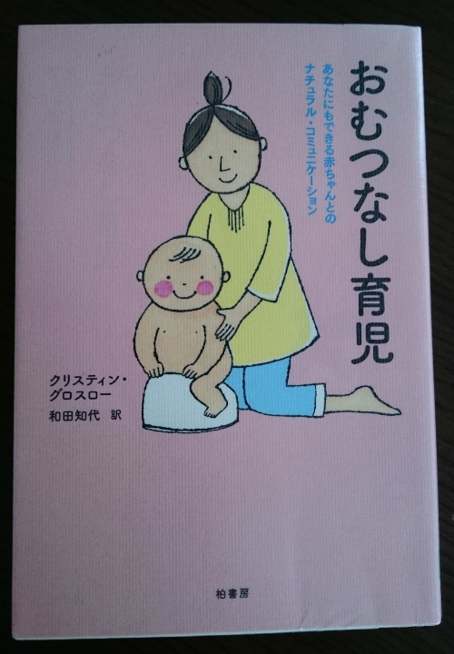 omutsu-book6514