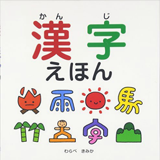 kanji-book1102-1