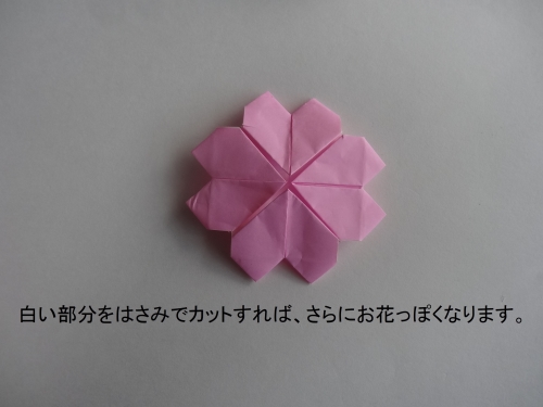 折り紙でお花を折って白い部分を切り落として完成した図