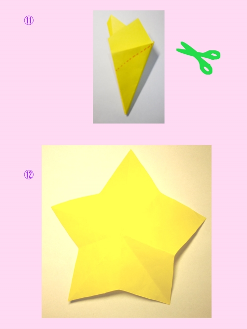 折り紙で星つづりを作る手順