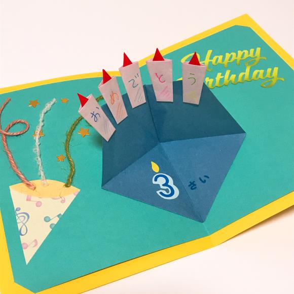 折り紙で作るキャンドル ポップアップカードにも使えてかわいい 子育て応援サイト March マーチ