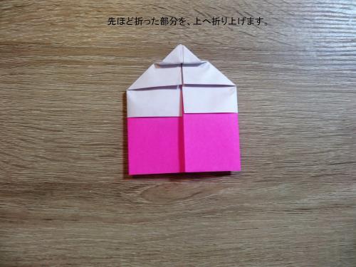 カップケーキを折り紙で折る折り方の手順画像