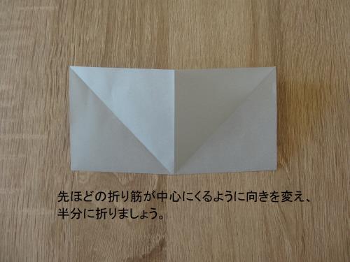 折り紙でフライパンを折る折り方の手順画像
