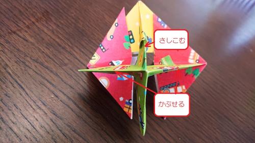 折り紙でフーフーごまを作る折り方の手順画像