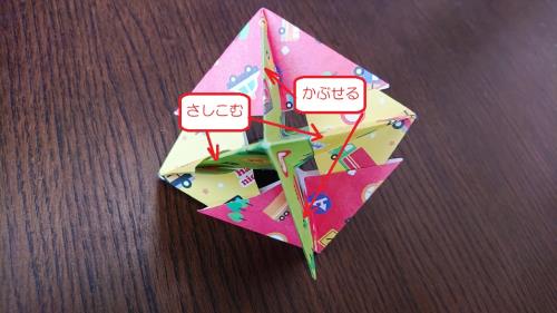 折り紙でフーフーごまを作る折り方の手順画像