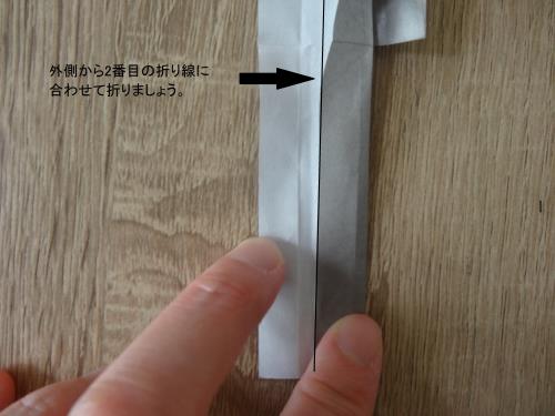 折り紙でフライ返しを折る折り方の手順画像