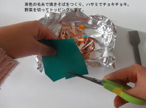 折り紙でフライ返しを折る折り方の手順画像