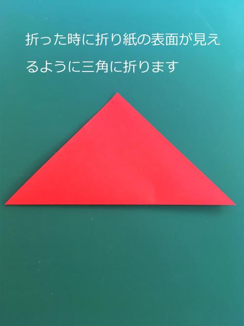 折り紙で台形の封筒を簡単に折る折り方の手順画像