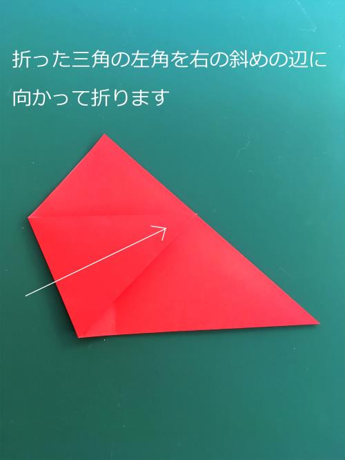 折り紙で台形の封筒を簡単に折る折り方の手順画像