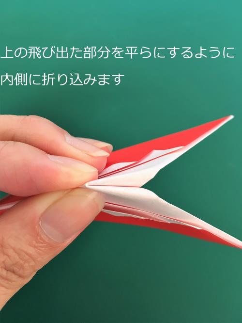 折り紙1枚で富士山の形のメッセージカードを折る手順画像