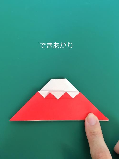 折り紙1枚で富士山の形のメッセージカードを折る手順画像