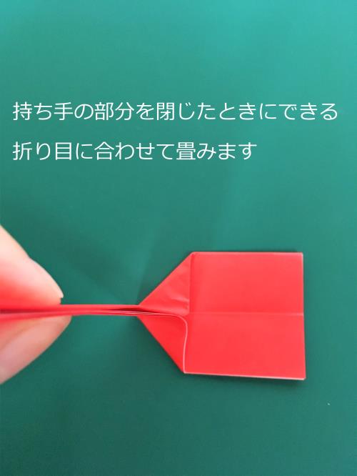 折り紙でスプーンを折る折り方の手順画像