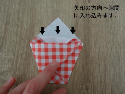 折り紙でフライドポテトを折る折り方の手順画像