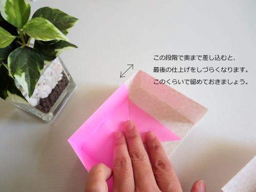 折り紙でかわいい小物入れを折る折り方の手順画像