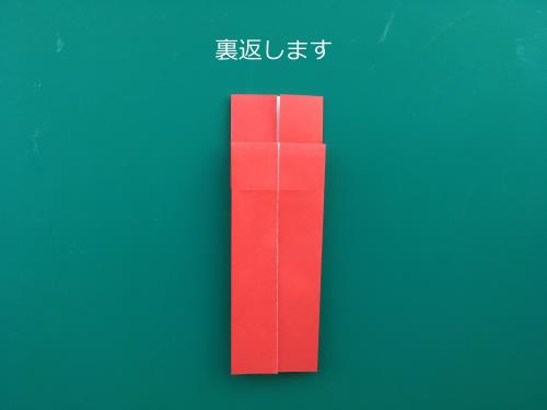 折り紙でフォークを折る手順画像