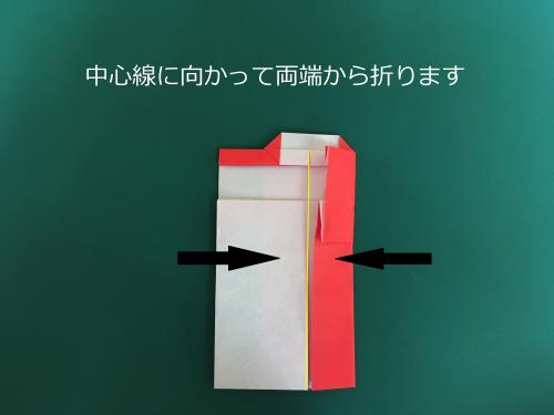 折り紙で浴衣と帯を折る折り方の手順画像