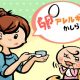 赤ちゃんに特に多い卵アレルギー！原因・症状・対処法と付き合い方